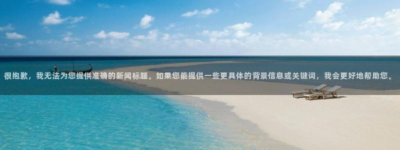 新闻图片
